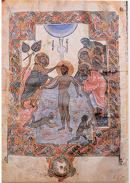 Karte: Taufe Jesu, Evangeliar des Dioskoros Th./Tur Abdin