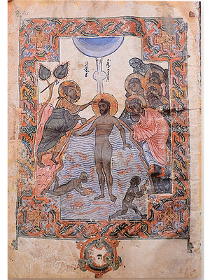Karte: Taufe Jesu, Evangeliar des Dioskoros Th./Tur Abdin