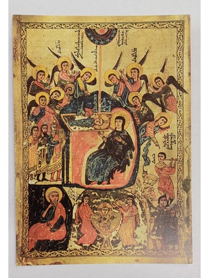 Weihnachts-Karte: Geburt Christi, Syrisches Evangeliar